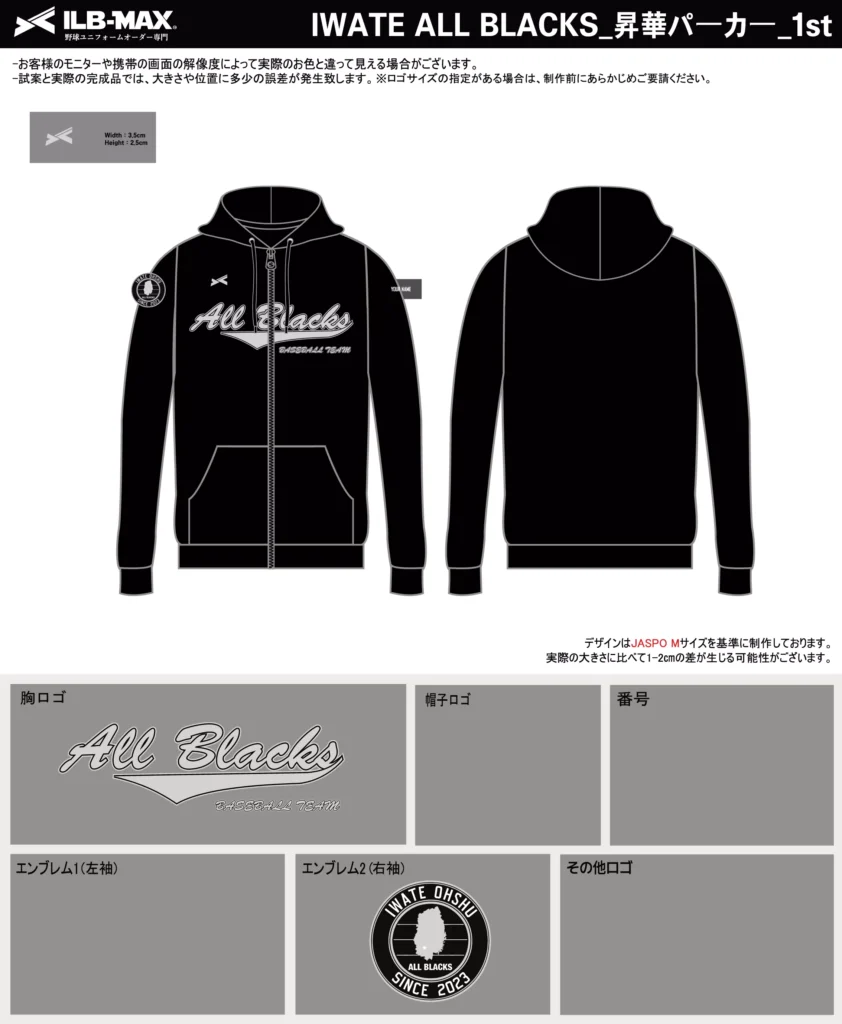 野球 ユニフォーム デザイン_IWATE ALL BLACKS_1st_PV.webp