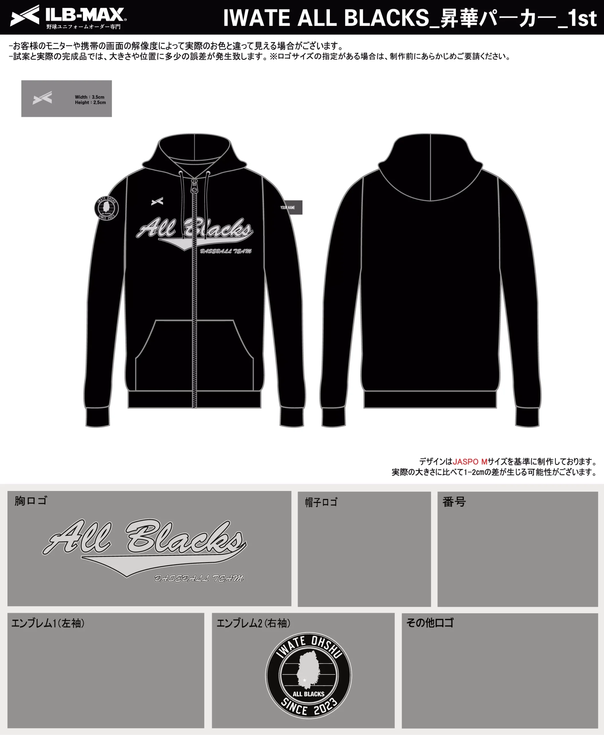 野球 ユニフォーム デザイン_IWATE ALL BLACKS_1st_PV.webp