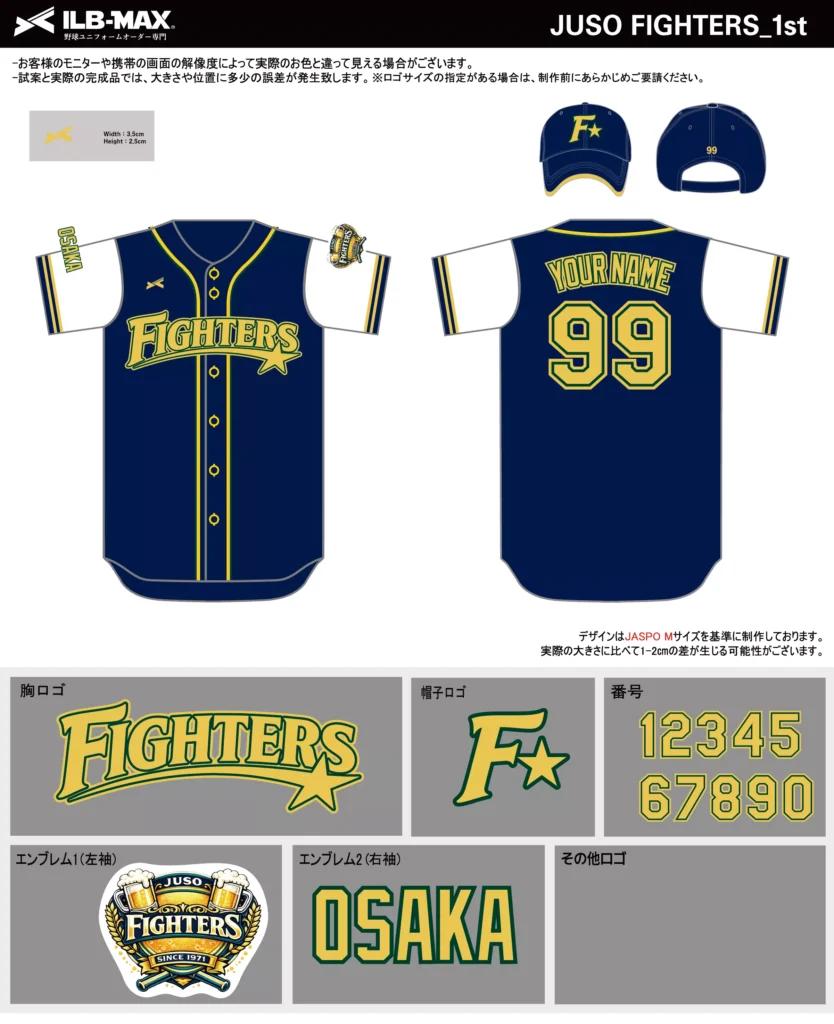 野球 ユニフォーム デザイン_JUSO FIGHTERS_1st.webp