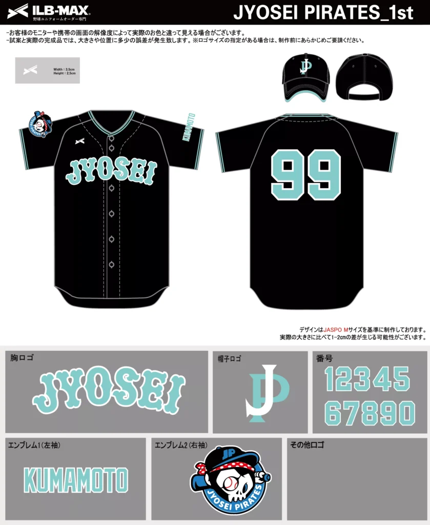 野球 ユニフォーム デザイン_JYOSEI PIRATES_1st.webp