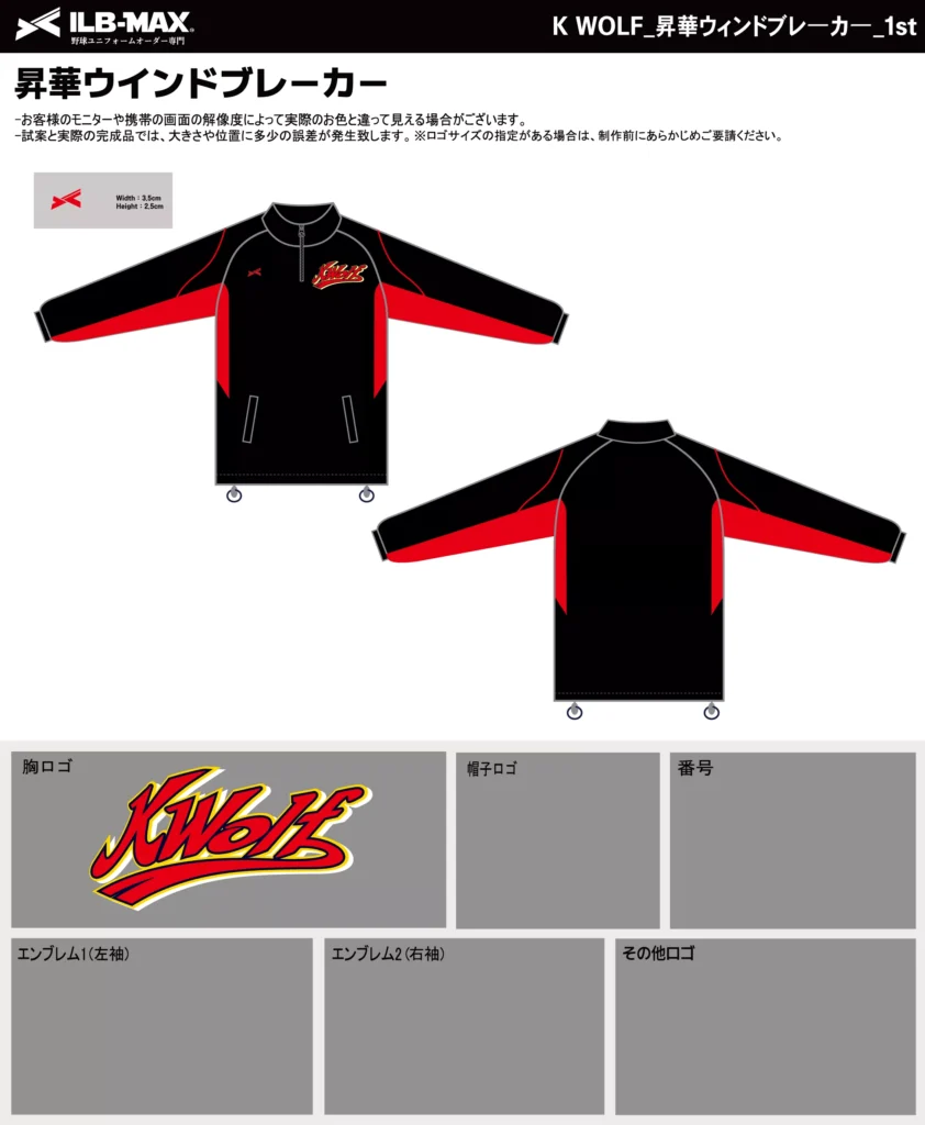 野球 ユニフォーム デザイン_K WOLF_1st_WB.webp