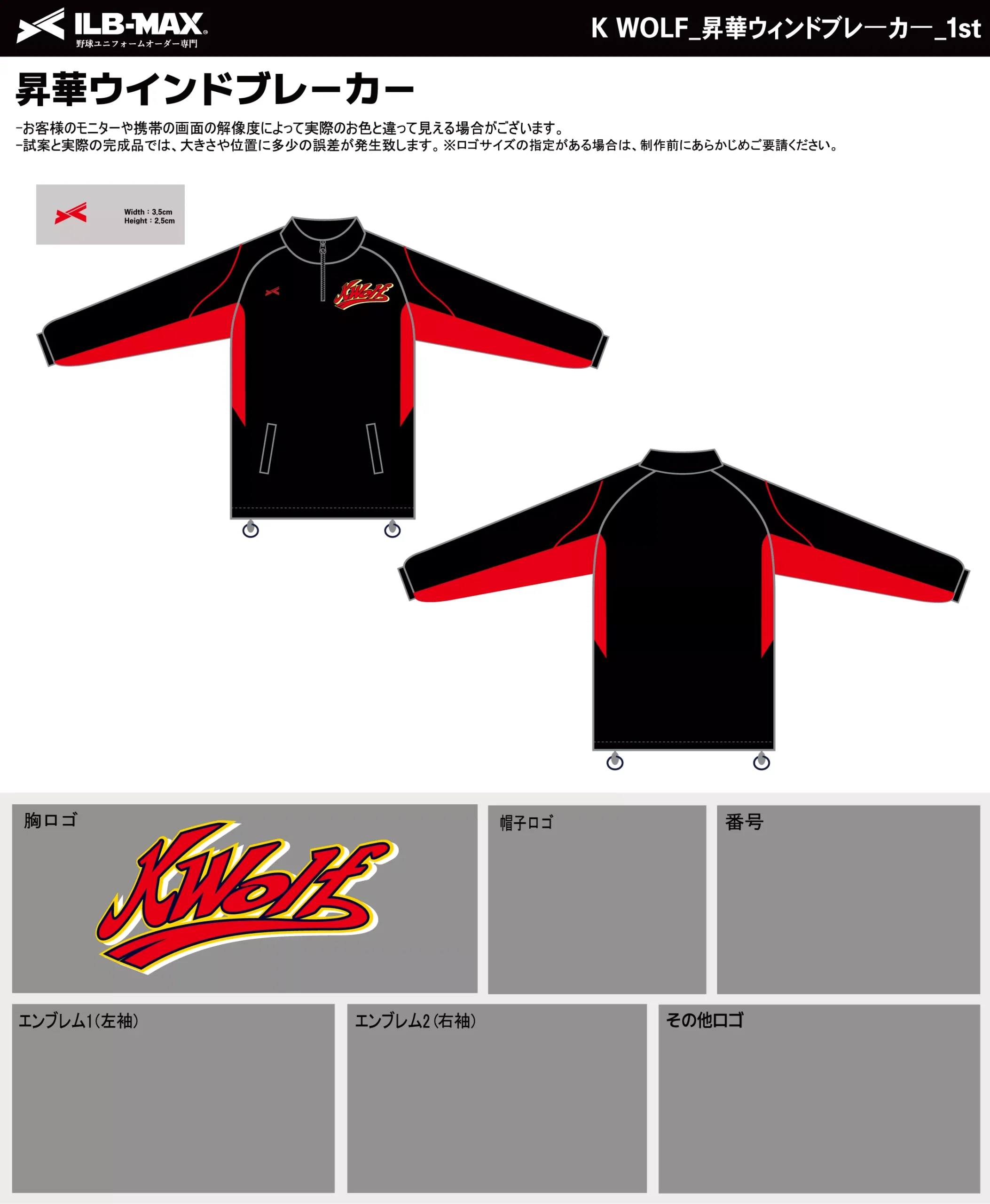 野球 ユニフォーム デザイン_K WOLF_1st_WB.webp