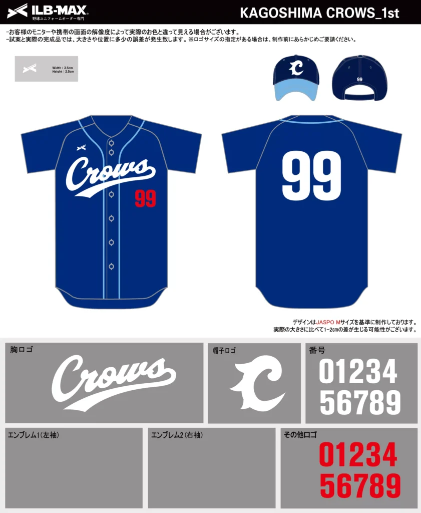 野球 ユニフォーム デザイン_KAGOSHIMA CROWS_1st.webp