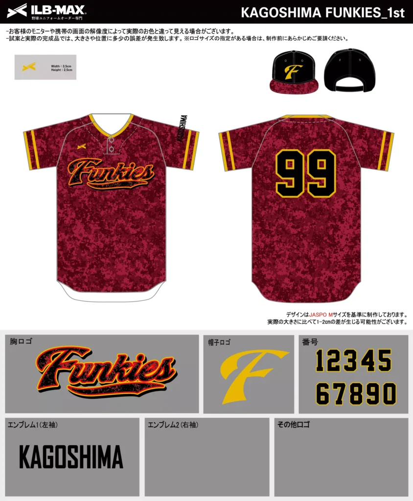 野球 ユニフォーム デザイン_KAGOSHIMA FUNKIES_1st.webp