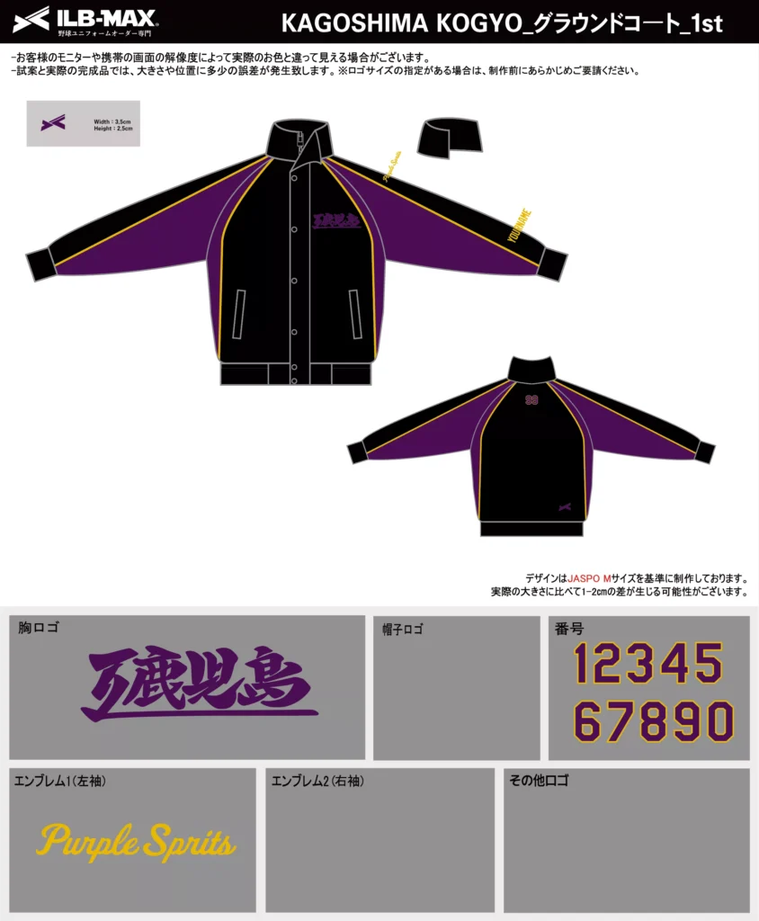 野球 ユニフォーム デザイン_KAGOSHIMA KOGYO_1st_JP.webp