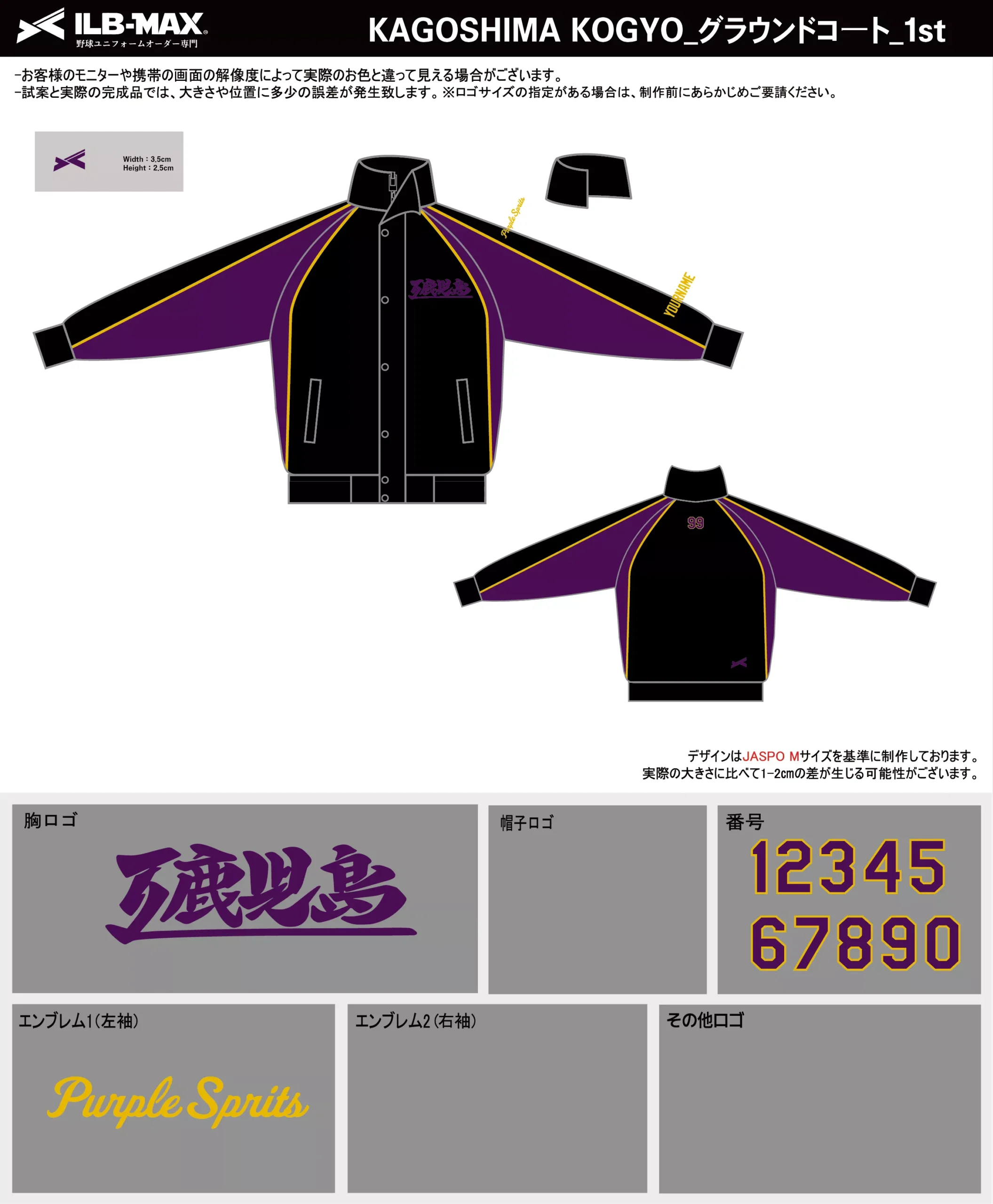 野球 ユニフォーム デザイン_KAGOSHIMA KOGYO_1st_JP.webp