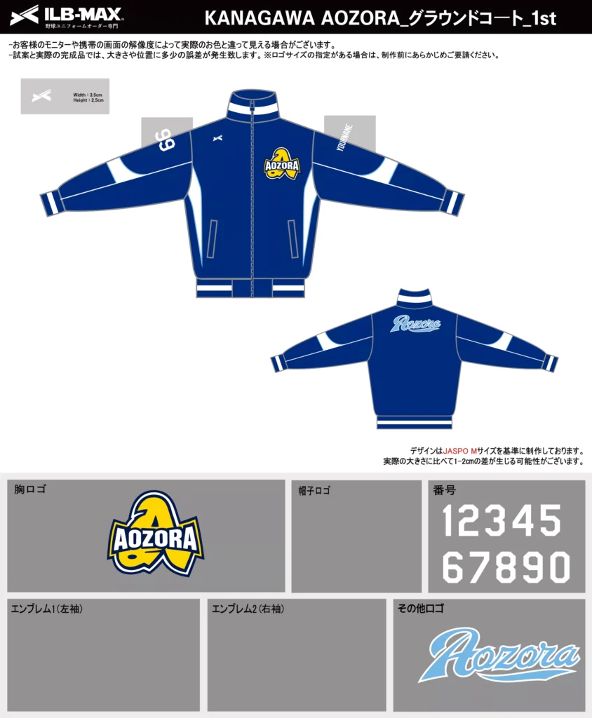 野球 ユニフォーム デザイン_KANAGAWA AOZORA_1st_JP.webp
