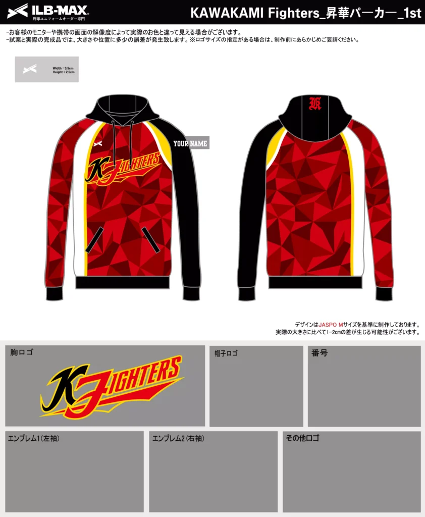 野球 ユニフォーム デザイン_KAWAKAMI Fighters_1st_PV.webp