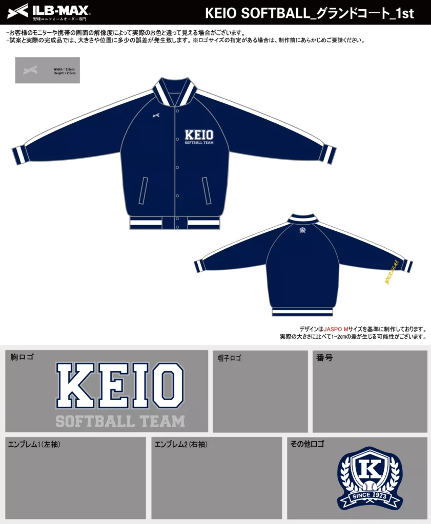野球 ユニフォーム デザイン_KEIO SOFTBALL_1st_JP.webp