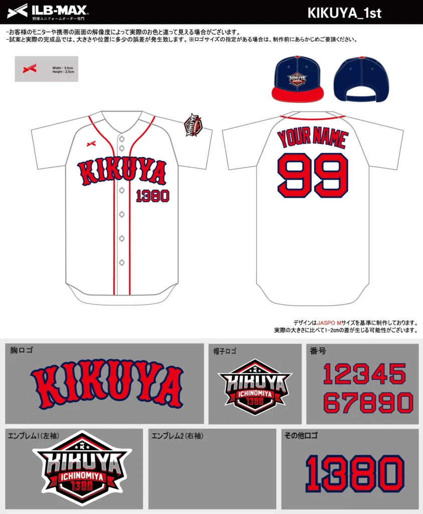 野球 ユニフォーム デザイン_KIKUYA_1st.webp