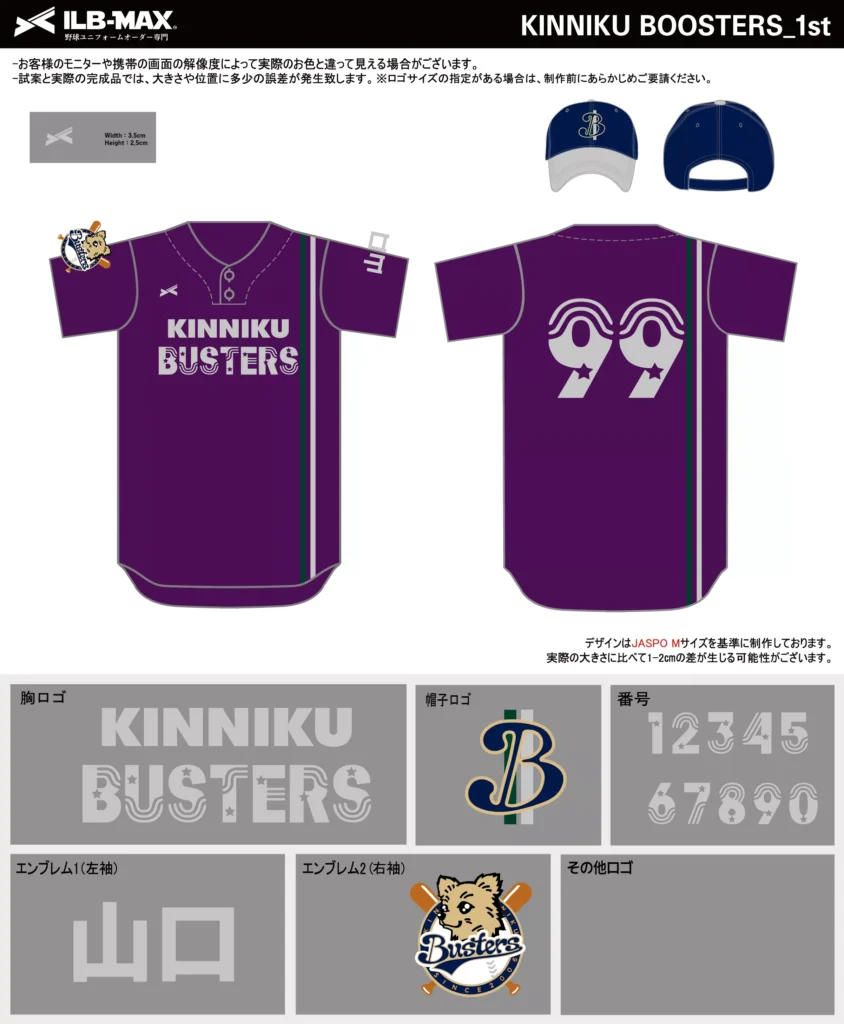 野球 ユニフォーム デザイン_KINNIKU BOOSTERS_1st.webp