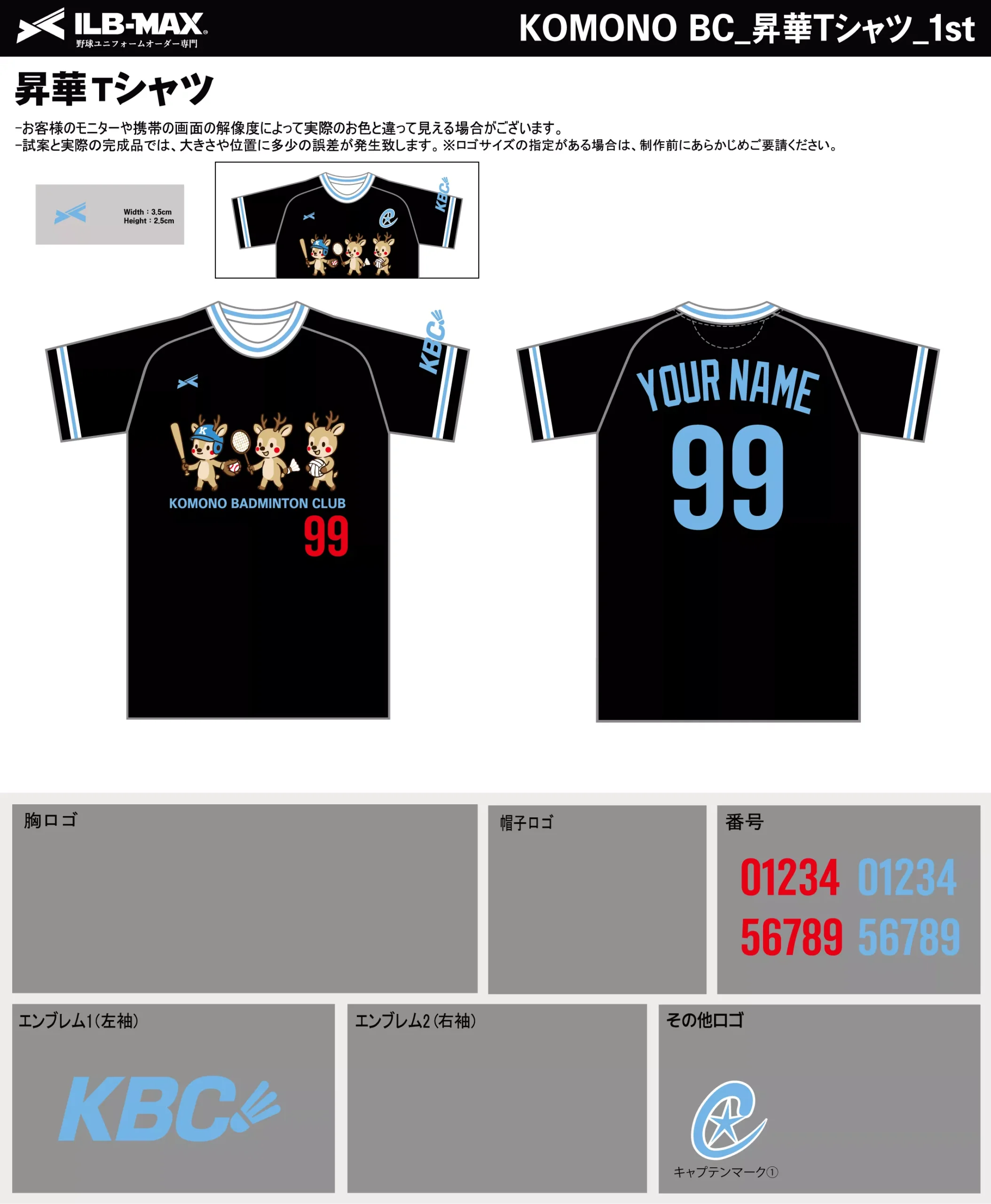 野球 ユニフォーム デザイン_KOMONO BC_1st_ST.webp
