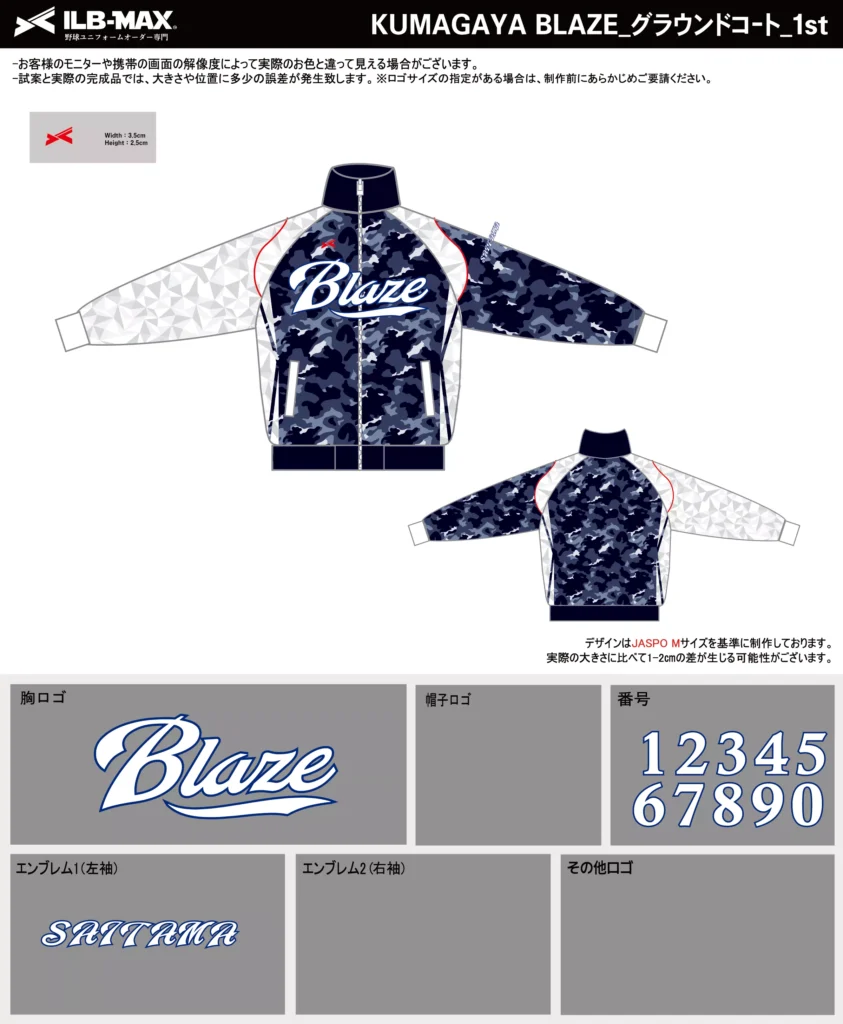 野球 ユニフォーム デザイン_KUMAGAYA BLAZE_1st_JP.webp