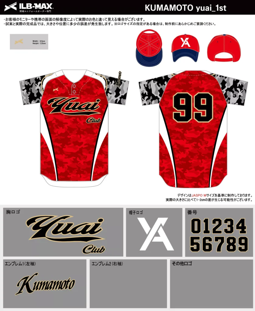 野球 ユニフォーム デザイン_KUMAMOTO yuai_1st.webp