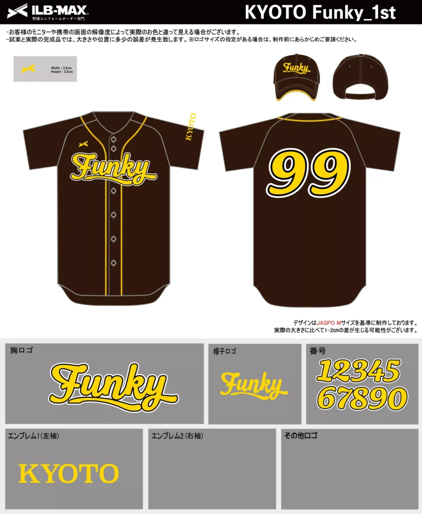 野球 ユニフォーム デザイン_KYOTO Funky_1st.webp