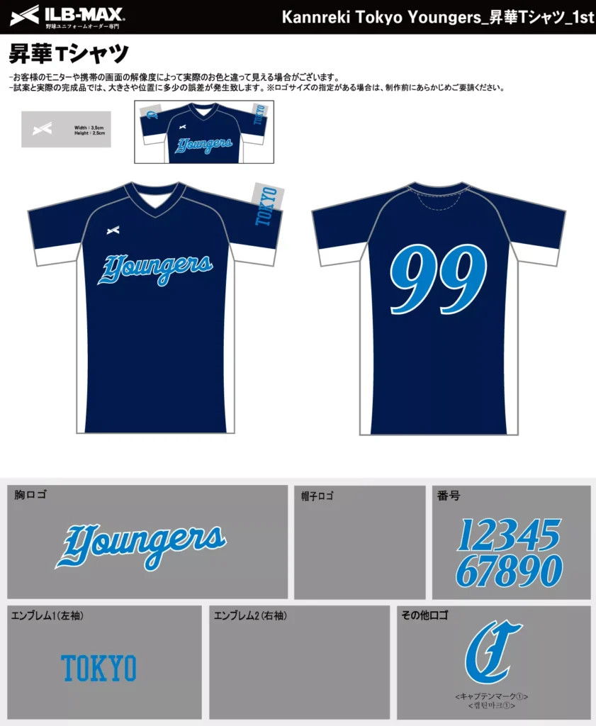 野球 ユニフォーム デザイン_Kannreki Tokyo Youngers_1st_ST.webp