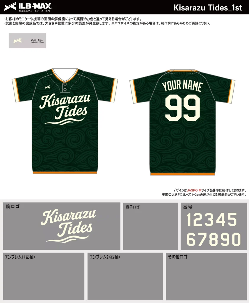 野球 ユニフォーム デザイン_Kisarazu Tides_1st.webp