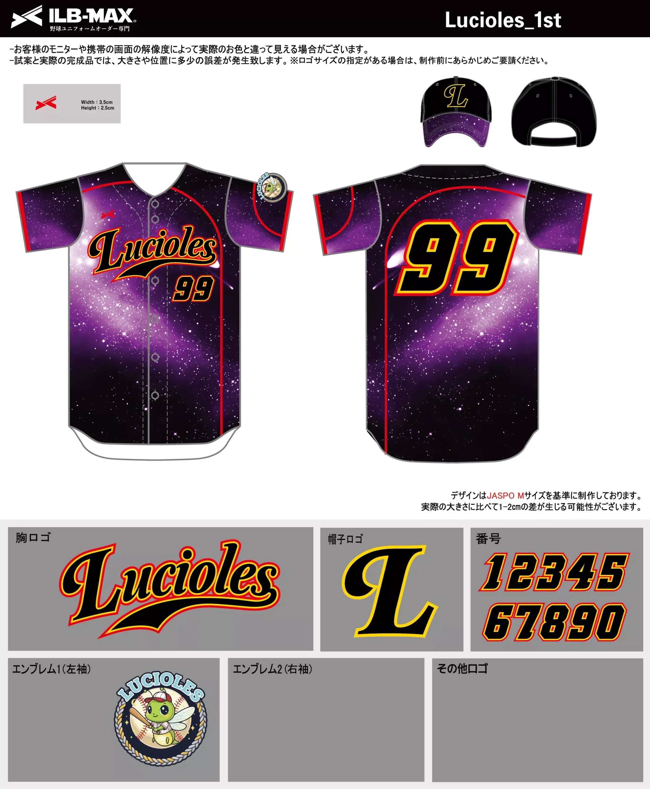 野球 ユニフォーム デザイン_Lucioles_1st.webp