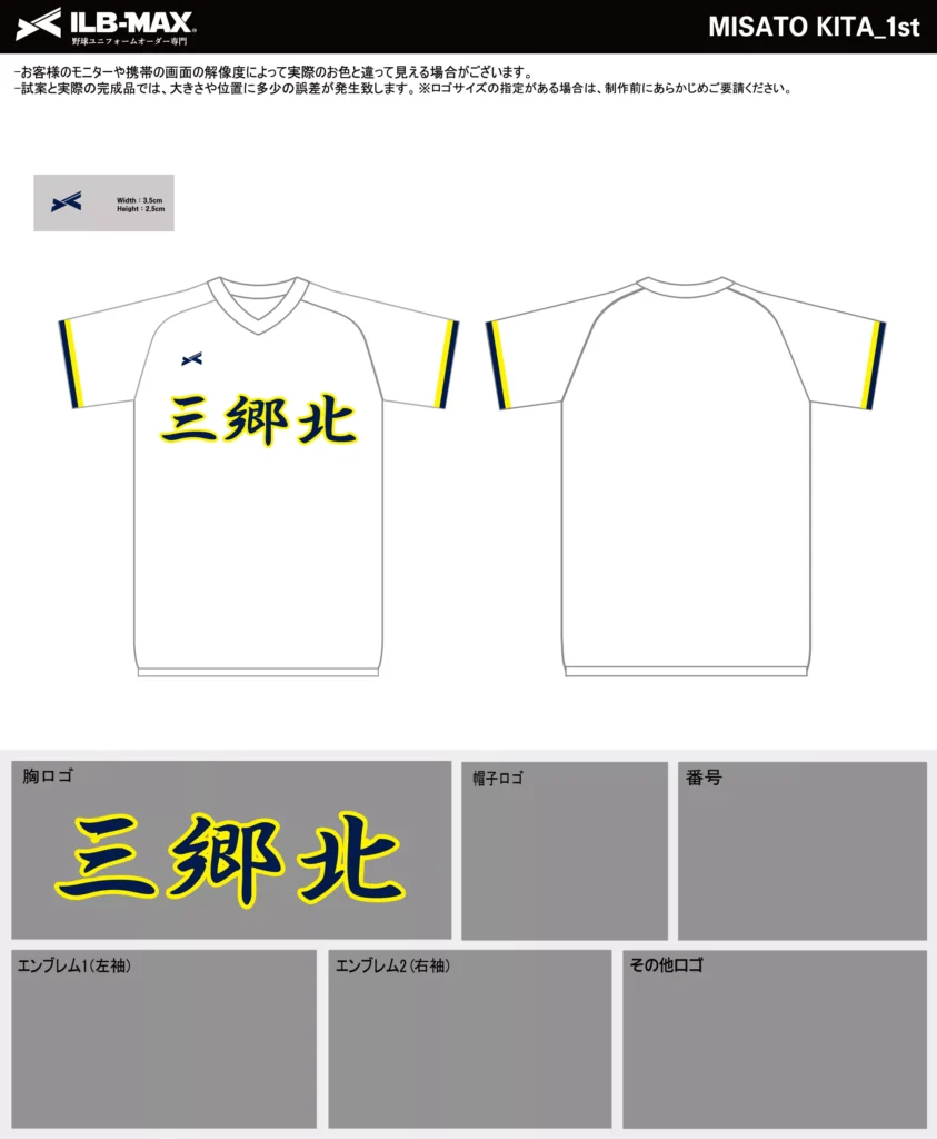 野球 ユニフォーム デザイン_MISATO KITA_1st .webp