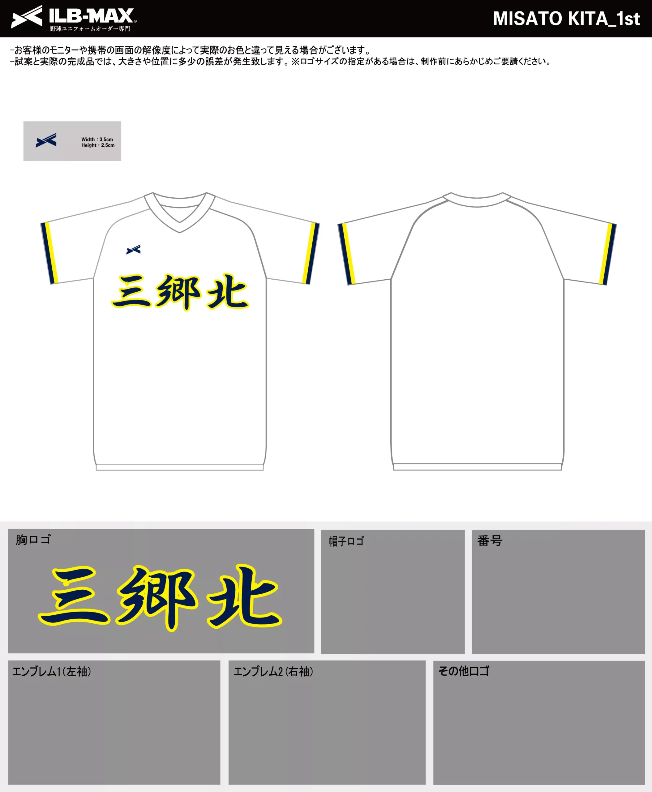 野球 ユニフォーム デザイン_MISATO KITA_1st .webp