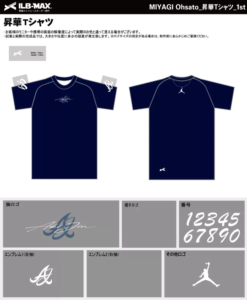 野球 ユニフォーム デザイン_MIYAGI Ohsato_1st_ST.webp