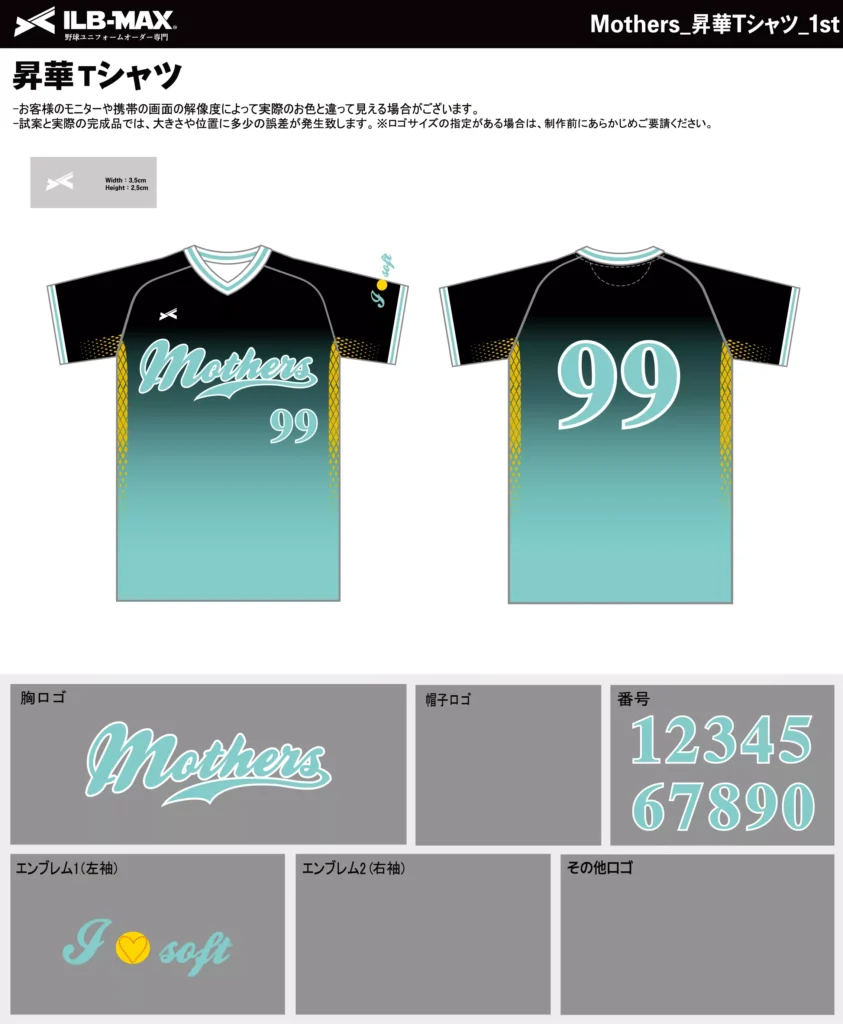 野球 ユニフォーム デザイン_Mothers_1st_ST.webp