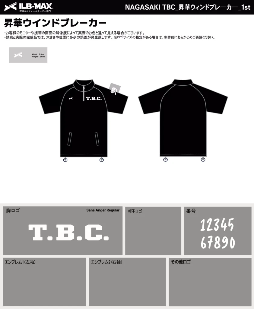 野球 ユニフォーム デザイン_NAGASAKI TBC_1st_WB.webp