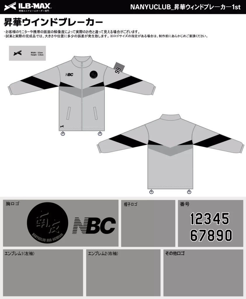 野球 ユニフォーム デザイン_NANYUCLUB_1st_WB.webp