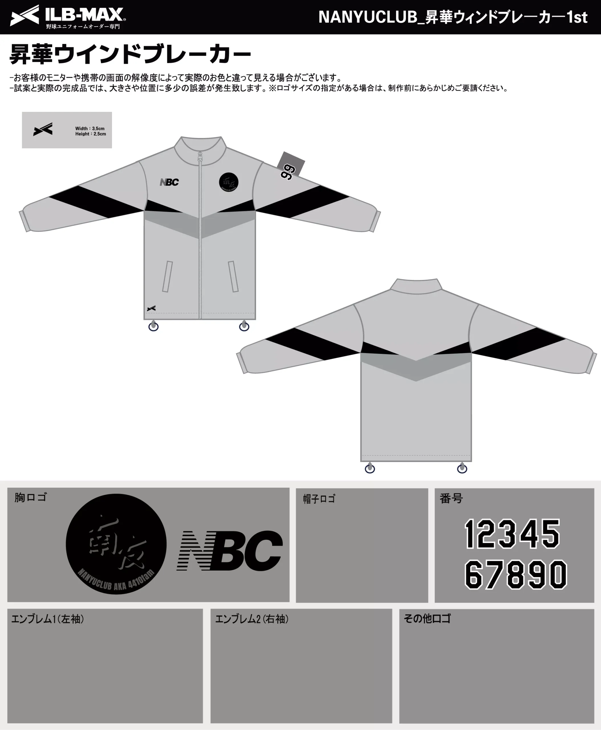 野球 ユニフォーム デザイン_NANYUCLUB_1st_WB.webp