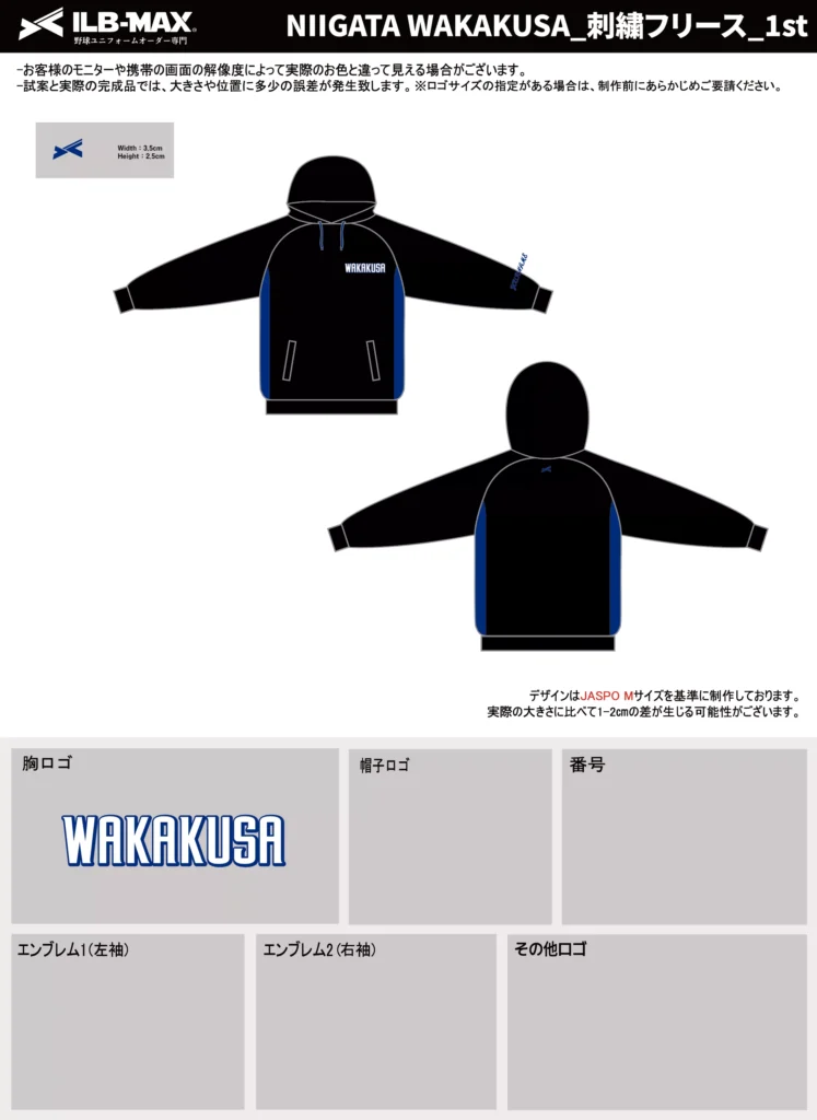 野球 ユニフォーム デザイン_NIIGATA WAKAKUSA_1st_FC.webp