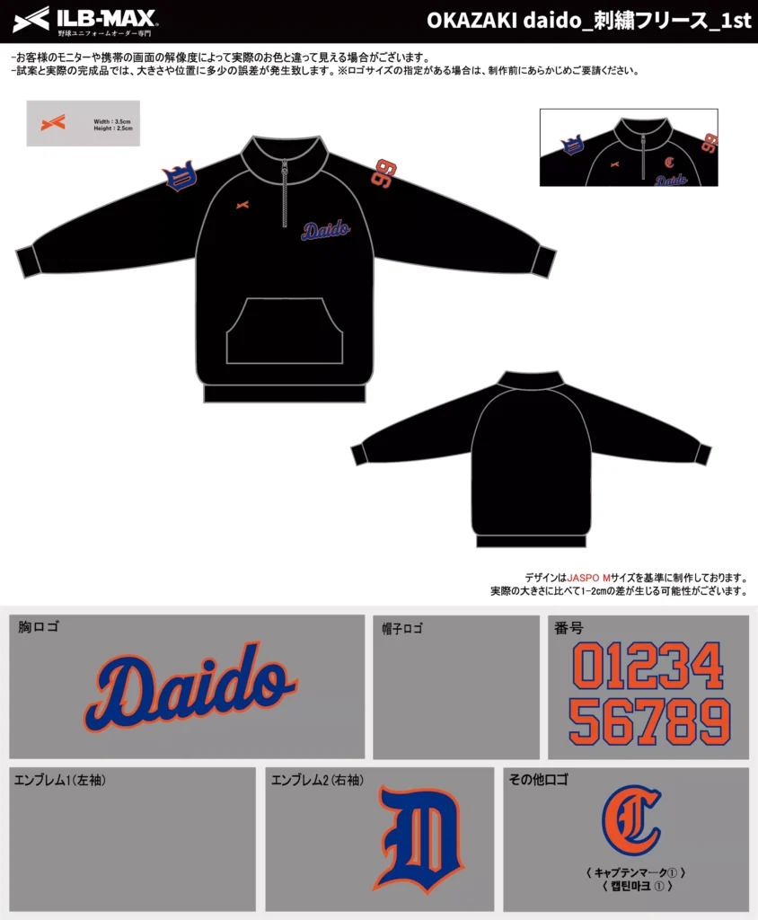 野球 ユニフォーム デザイン_OKAZAKI daido_1st_FC.webp