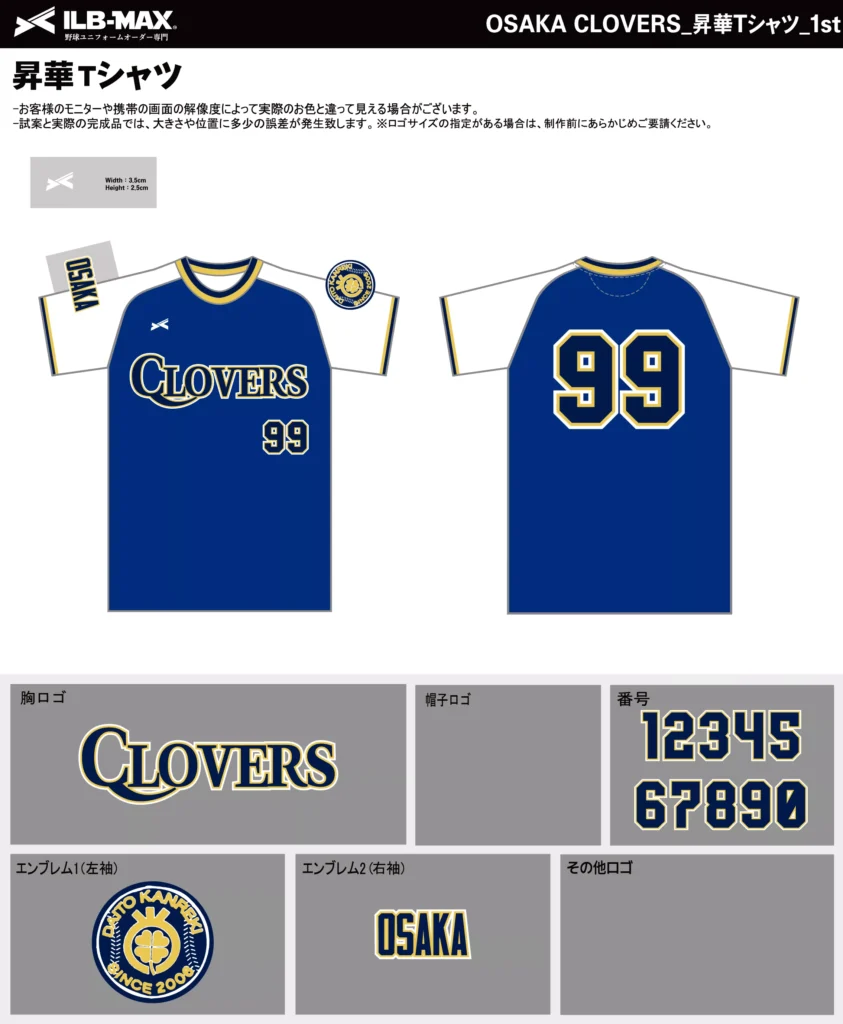 野球 ユニフォーム デザイン_OSAKA CLOVERS_1st_ST.webp
