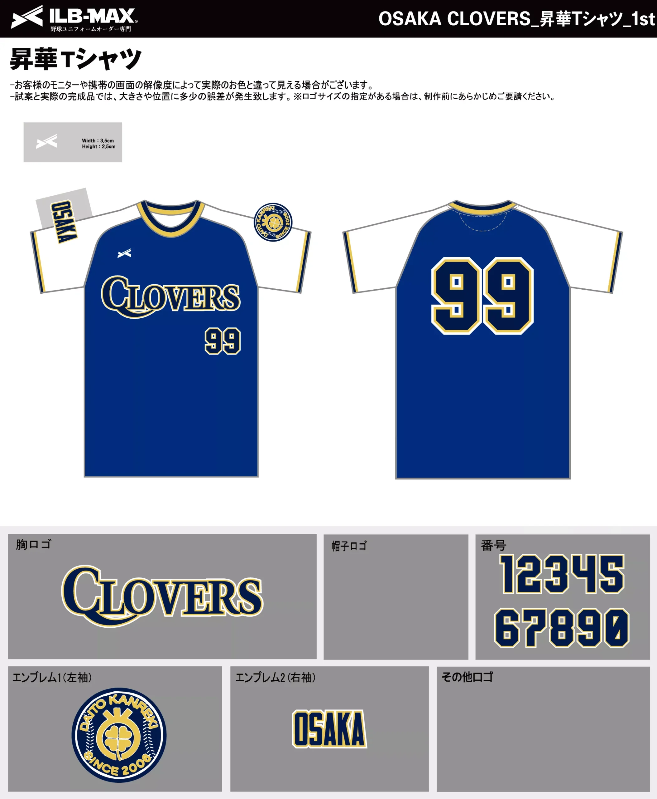 野球 ユニフォーム デザイン_OSAKA CLOVERS_1st_ST.webp