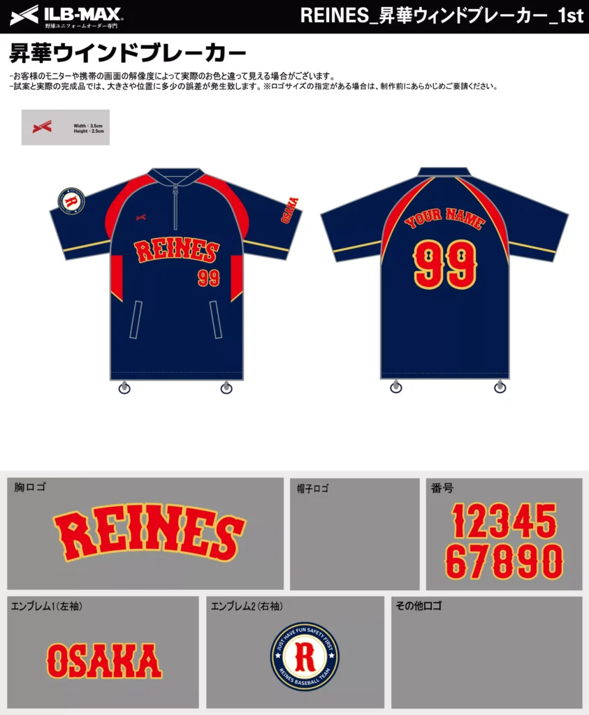 野球 ユニフォーム デザイン_REINES_1st_WB.webp
