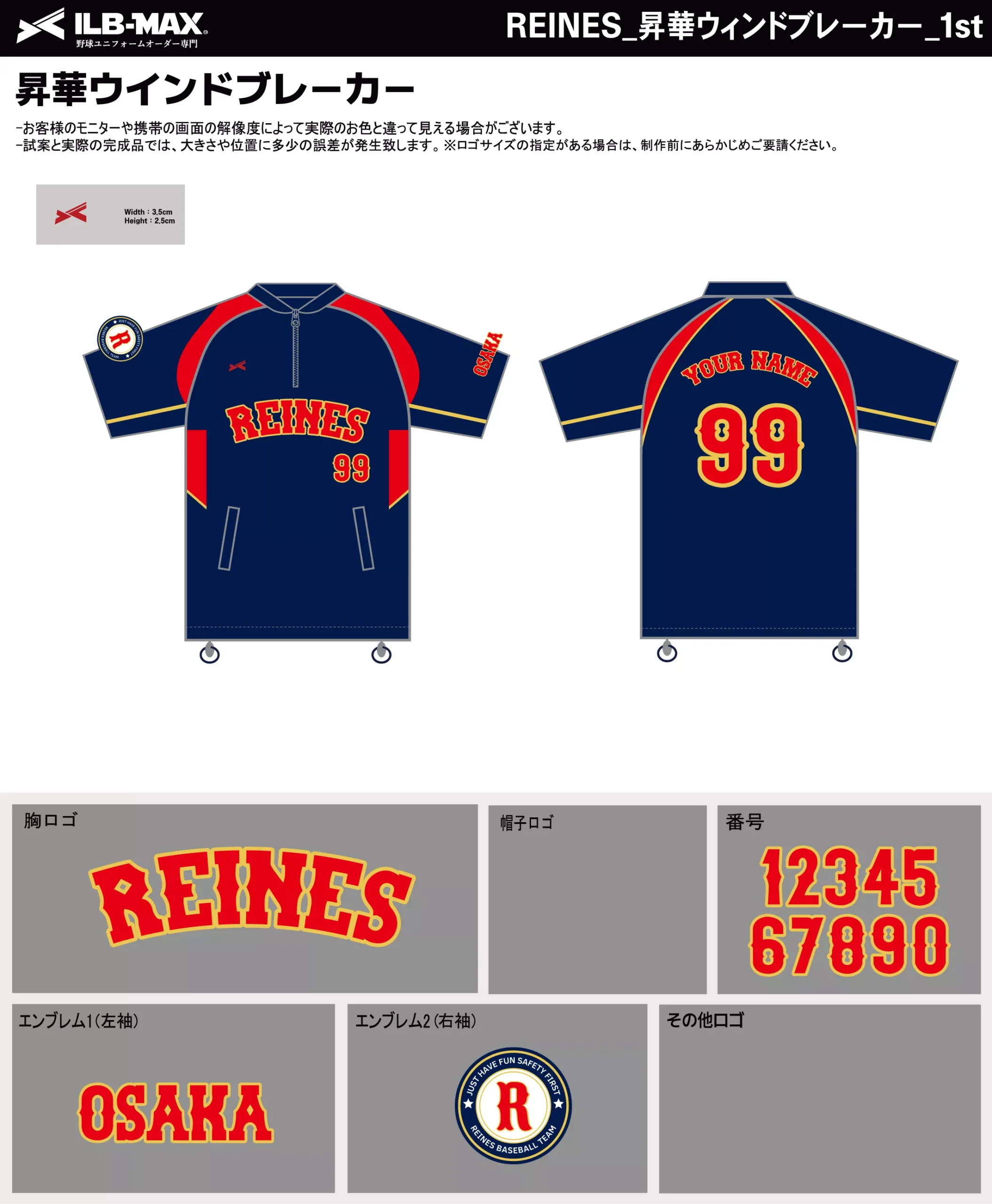 野球 ユニフォーム デザイン_REINES_1st_WB.webp