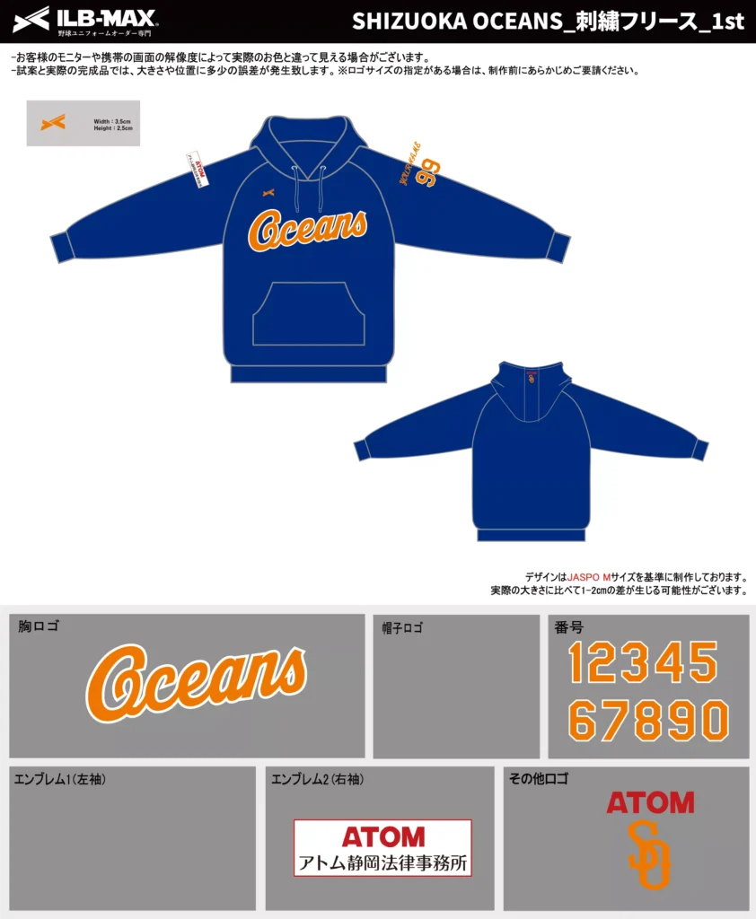 野球 ユニフォーム デザイン_SHIZUOKA OCEANS_1st_FC.webp