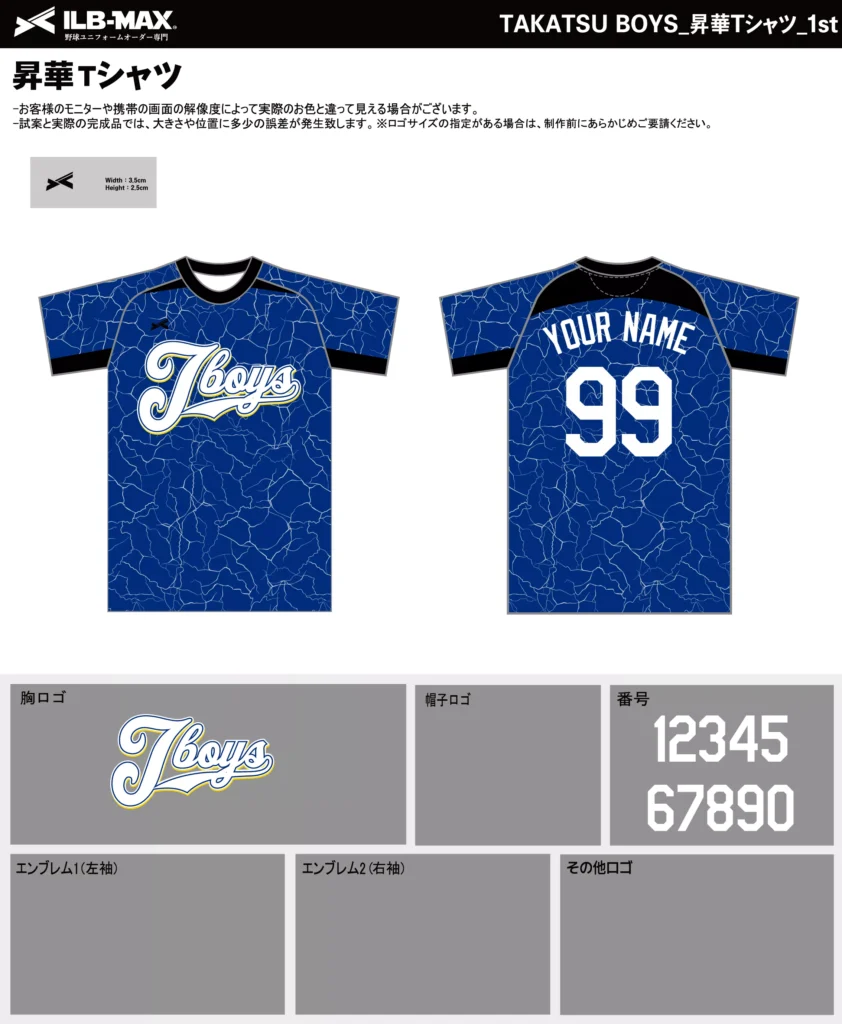 野球 ユニフォーム デザイン_TAKATSU BOYS_1s_ST t.webp