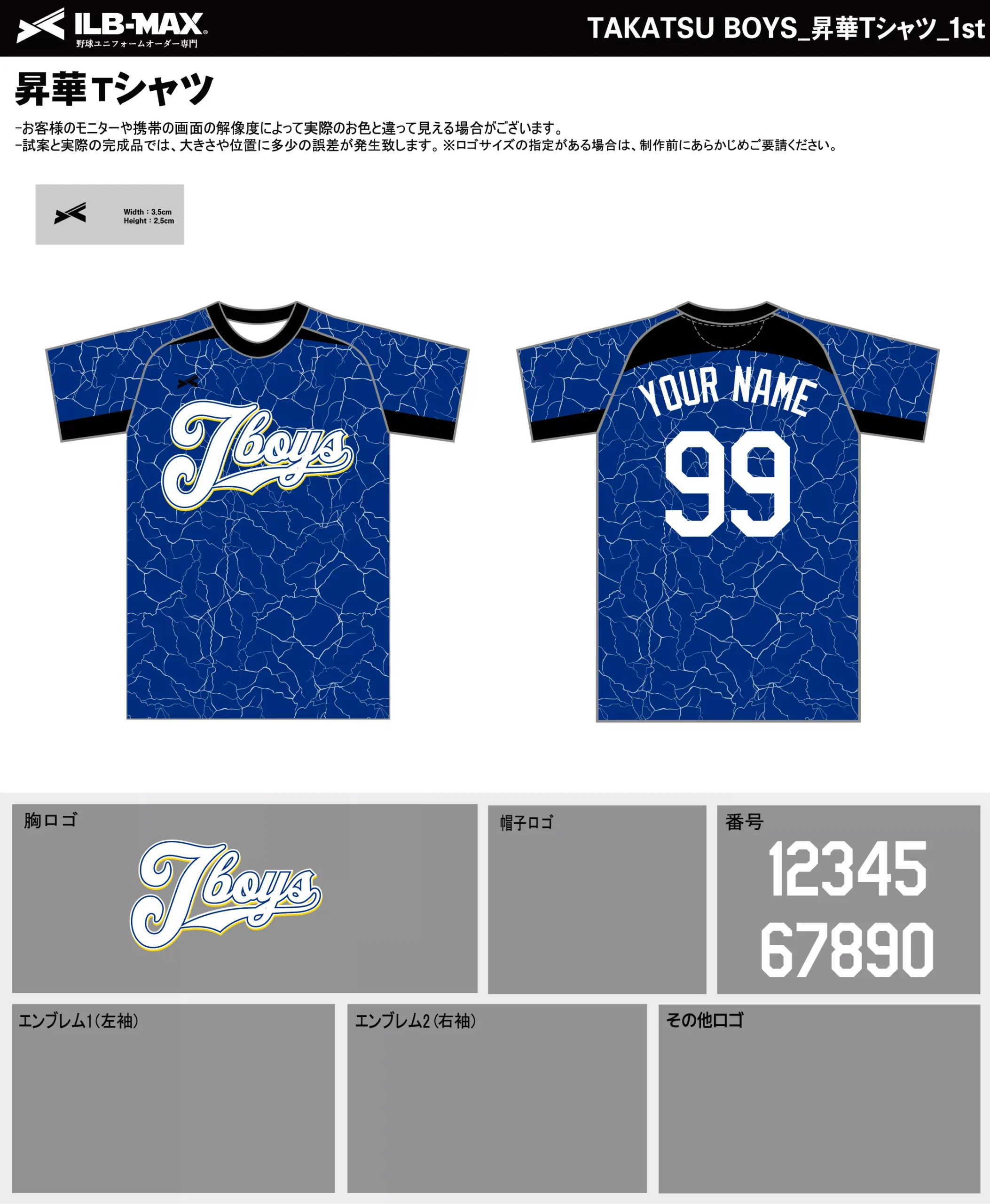 野球 ユニフォーム デザイン_TAKATSU BOYS_1s_ST t.webp