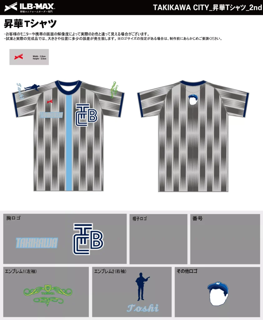 野球 ユニフォーム デザイン_TAKIKAWA CITY_2nd_ST.webp