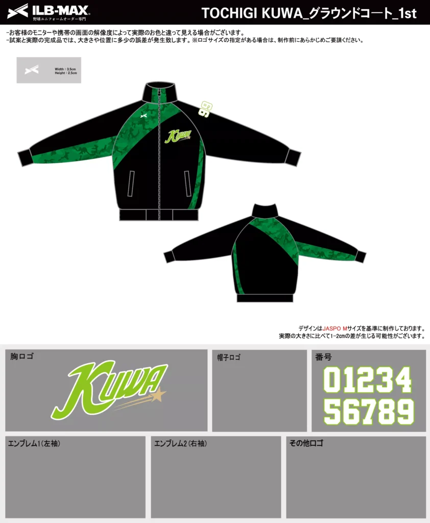 野球 ユニフォーム デザイン_TOCHIGI KUWA_1st_JP.webp