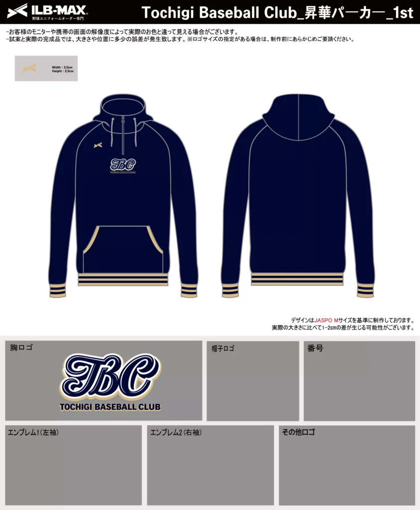 野球 ユニフォーム デザイン_Tochigi Baseball Club_1st_PV.webp