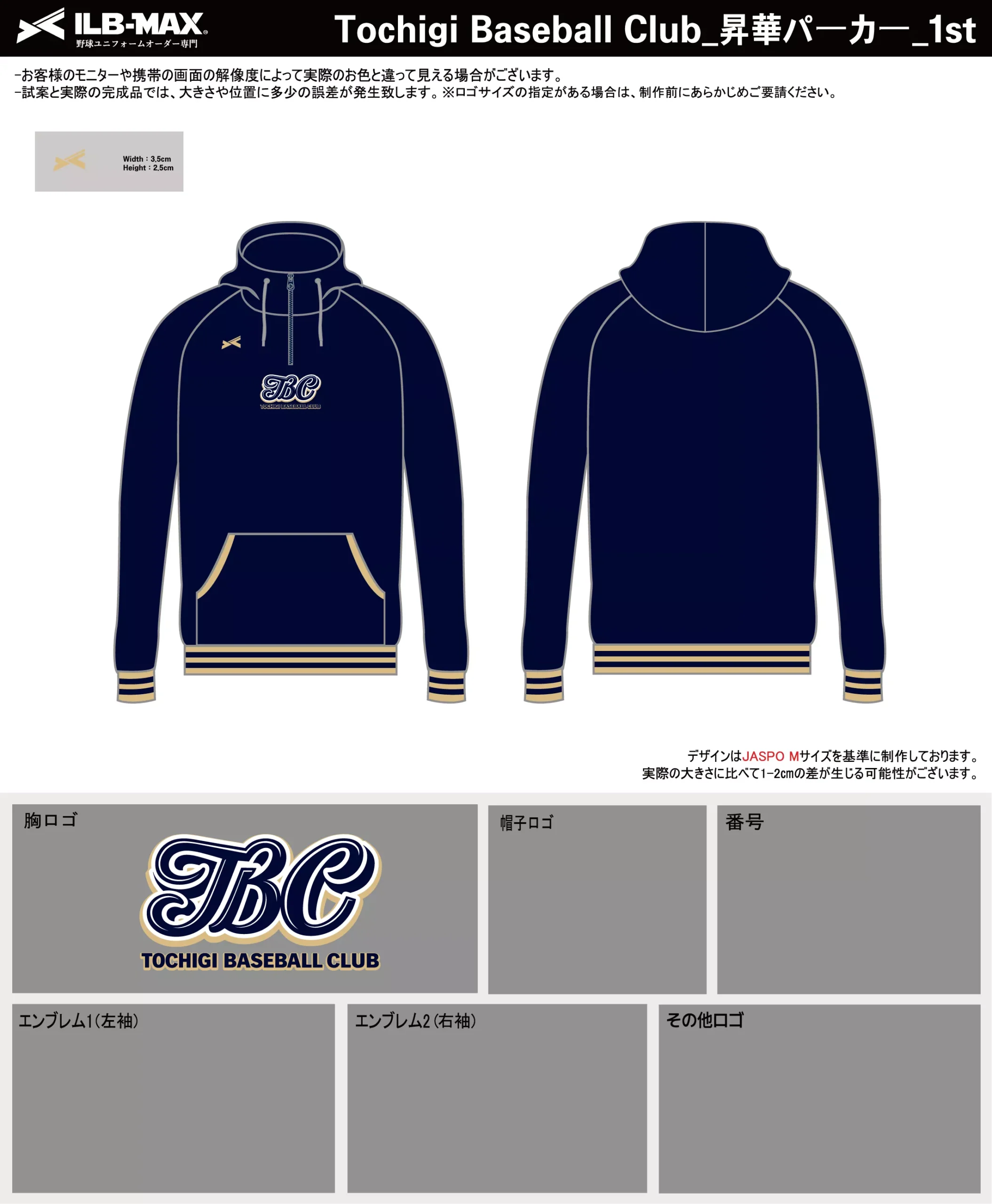 野球 ユニフォーム デザイン_Tochigi Baseball Club_1st_PV.webp