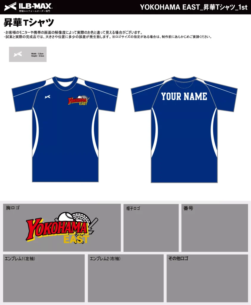 野球 ユニフォーム デザイン_YOKOHAMA EAST_1st_ST.webp