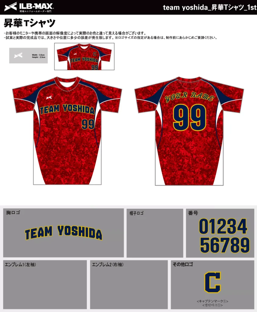 野球 ユニフォーム デザイン_team yoshida_1st_ST.webp