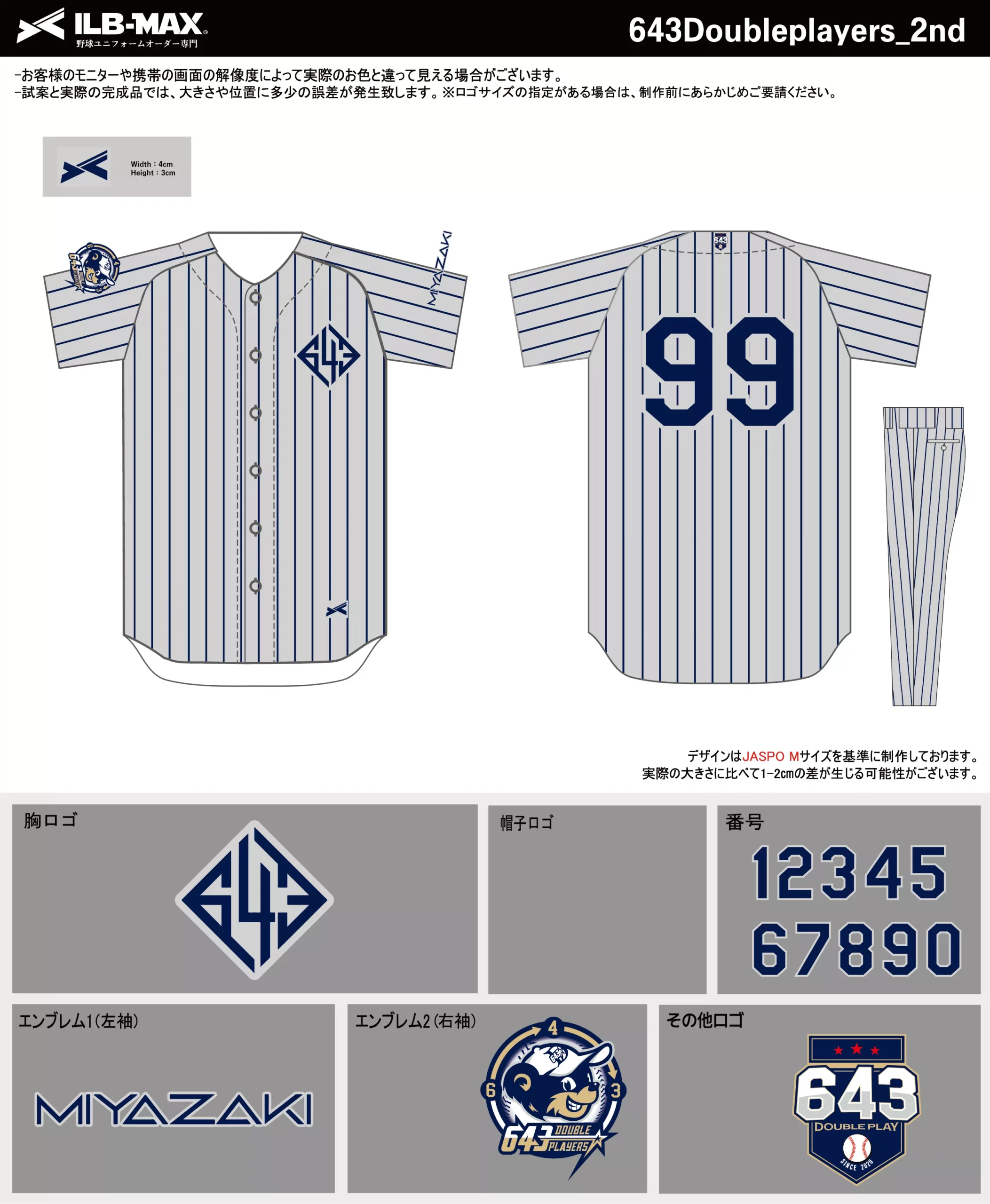 野球 ユニフォーム デザイン_643Doubleplayers_2nd.webp