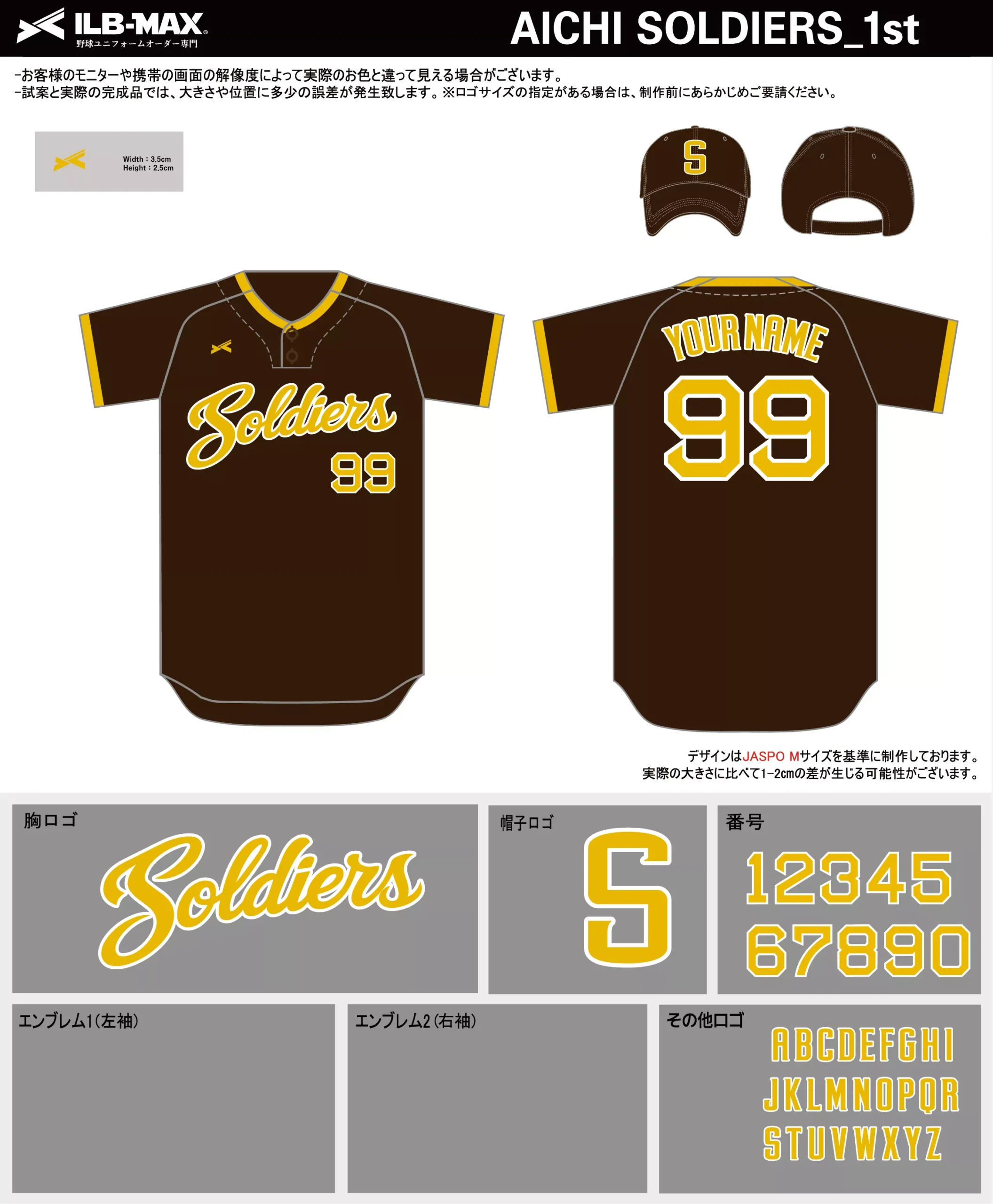 野球 ユニフォーム デザイン_AICHI SOLDIERS_1st.webp