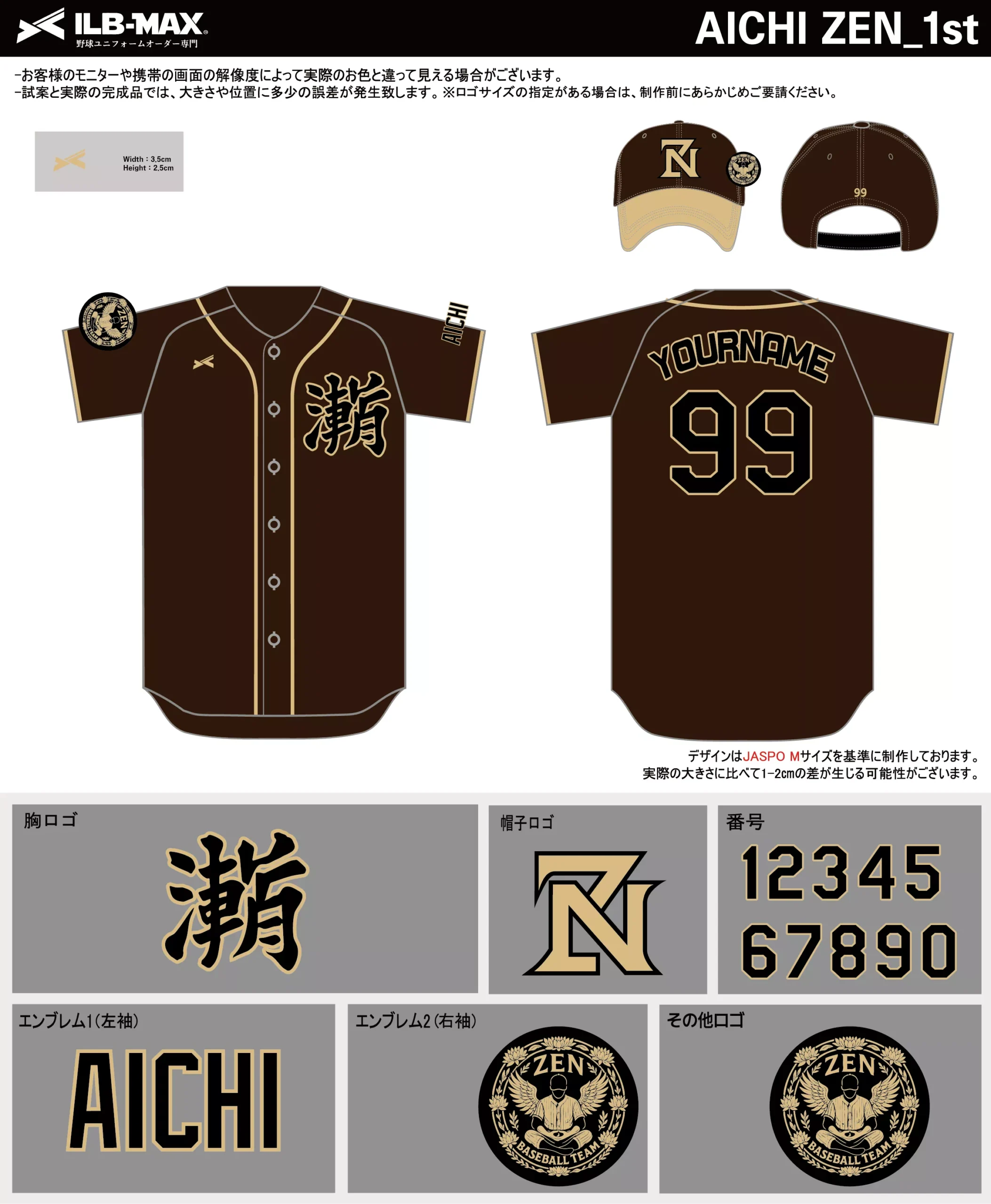 野球 ユニフォーム デザイン_AICHI ZEN_1st.webp