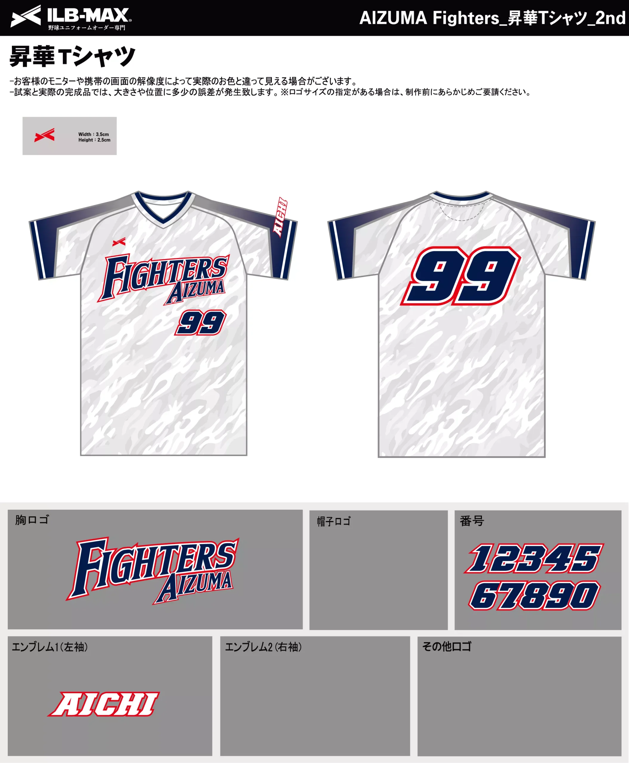野球 ユニフォーム デザイン_AIZUMA Fighters_2nd _ST.webp