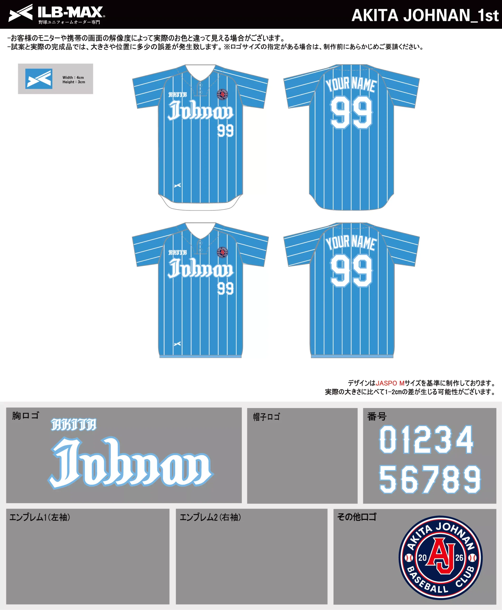 野球 ユニフォーム デザイン_AKITA JOHNAN_1st.webp