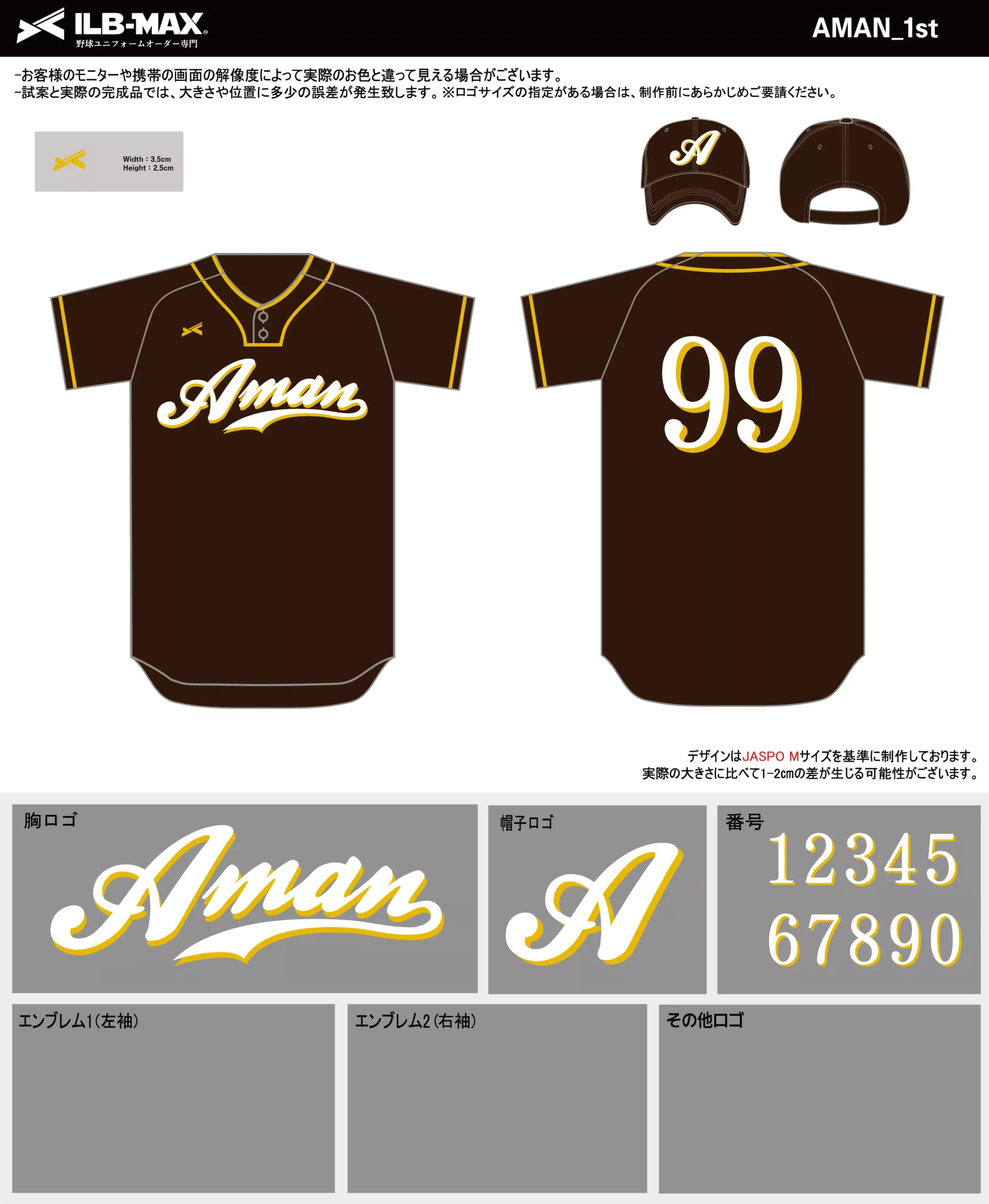 野球 ユニフォーム デザイン_AMAN_1st.webp